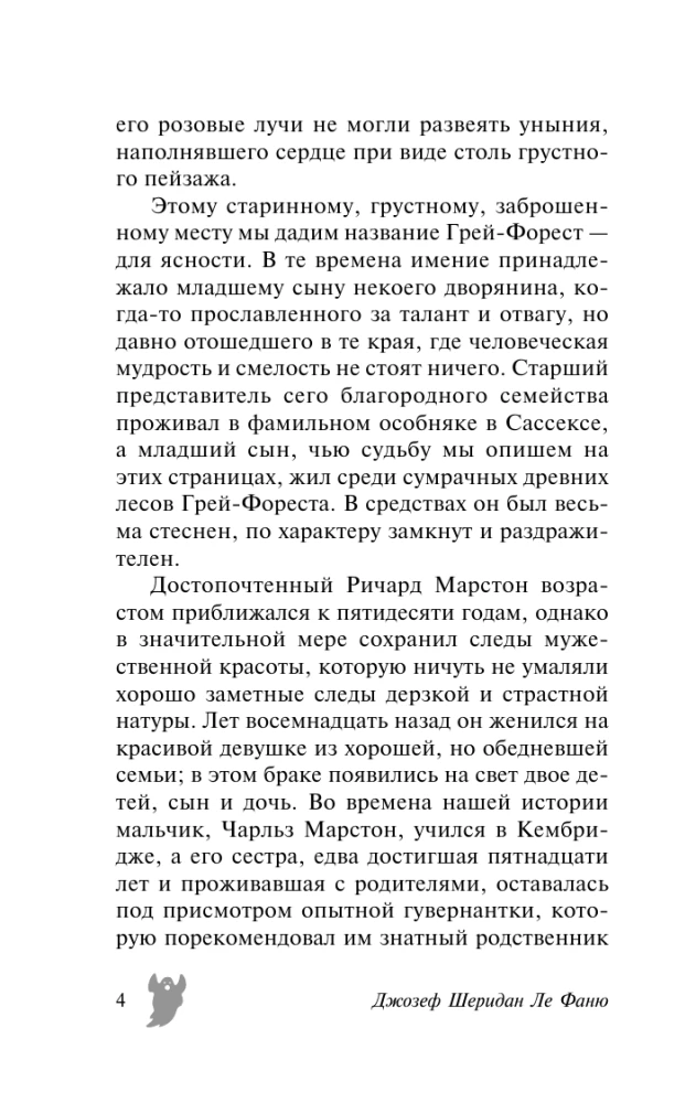 The Treacherous Guest and Other Mystical Stories