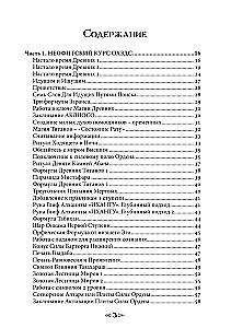 Szkoła Wrona i Wilka. Tom 7