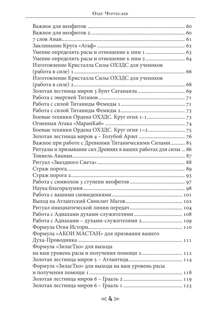 Szkoła Wrona i Wilka. Tom 7