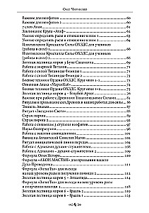 Szkoła Wrona i Wilka. Tom 7