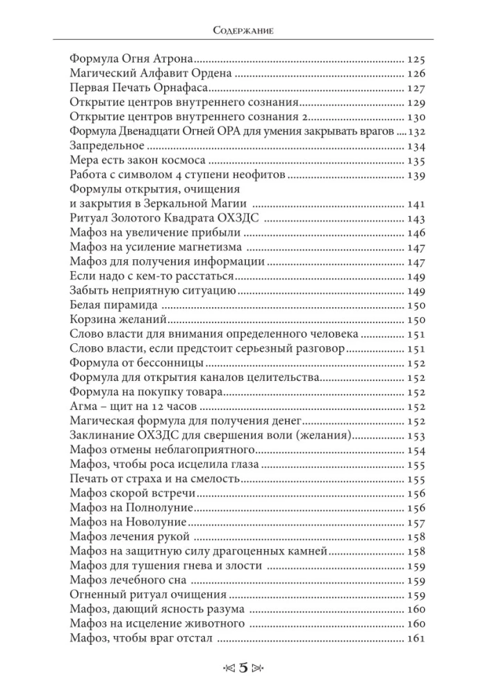 Szkoła Wrona i Wilka. Tom 7