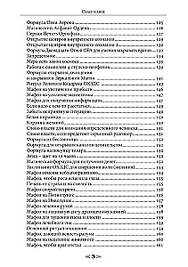 Szkoła Wrona i Wilka. Tom 7