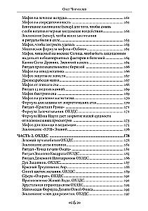 Szkoła Wrona i Wilka. Tom 7