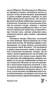 The Treacherous Guest and Other Mystical Stories