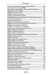 Szkoła Wrona i Wilka. Tom 7