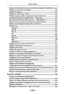 Szkoła Wrona i Wilka. Tom 7