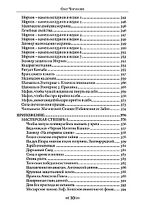 Szkoła Wrona i Wilka. Tom 7