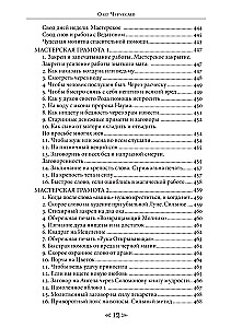 Szkoła Wrona i Wilka. Tom 7