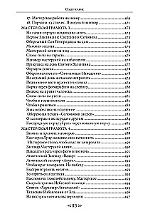 Szkoła Wrona i Wilka. Tom 7