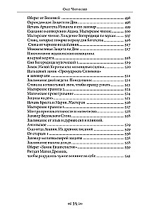 Szkoła Wrona i Wilka. Tom 7