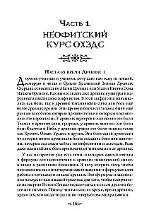 Szkoła Wrona i Wilka. Tom 7