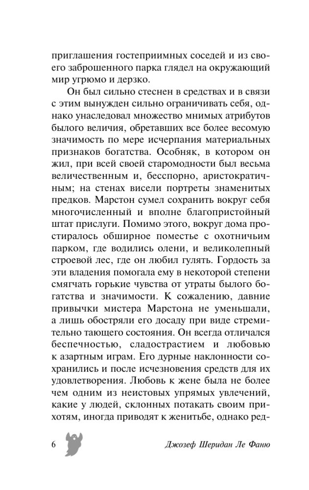 The Treacherous Guest and Other Mystical Stories