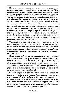 Szkoła Wrona i Wilka. Tom 7