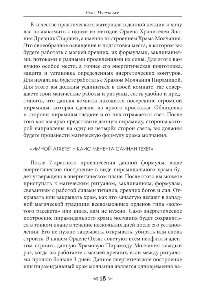 Szkoła Wrona i Wilka. Tom 7