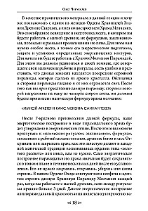 Szkoła Wrona i Wilka. Tom 7