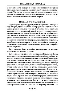 Szkoła Wrona i Wilka. Tom 7