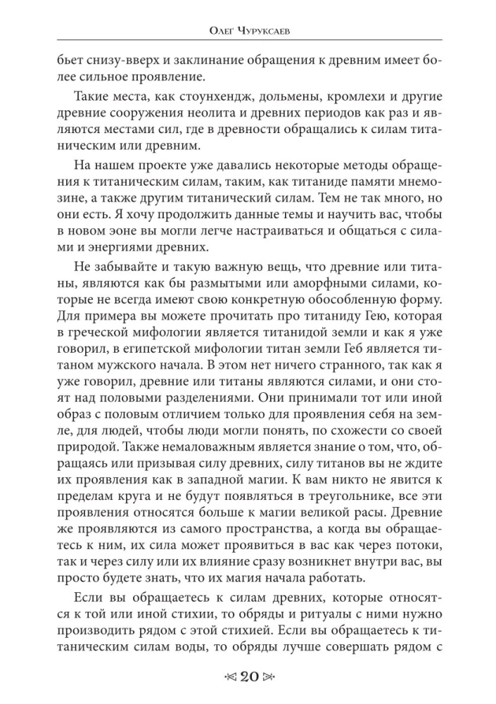 Szkoła Wrona i Wilka. Tom 7