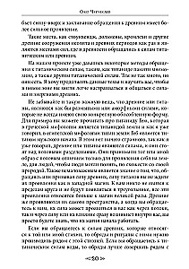 Szkoła Wrona i Wilka. Tom 7