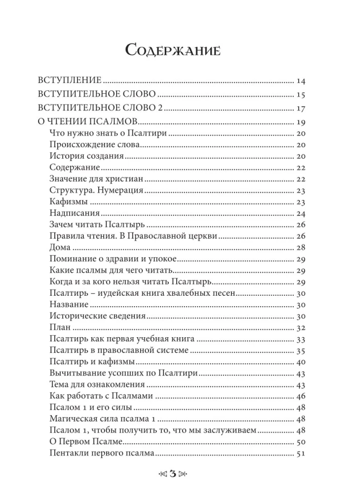 Szkoła Wrony i Wilka. Tom 6