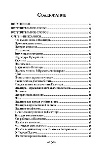 Szkoła Wrony i Wilka. Tom 6