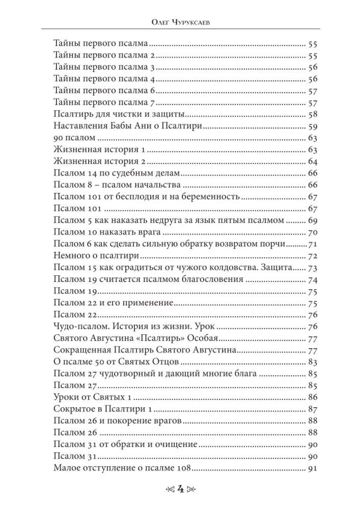 Szkoła Wrony i Wilka. Tom 6