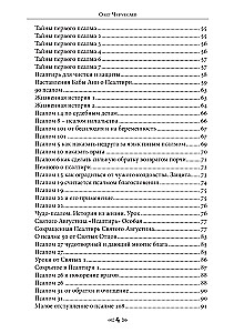 Szkoła Wrony i Wilka. Tom 6