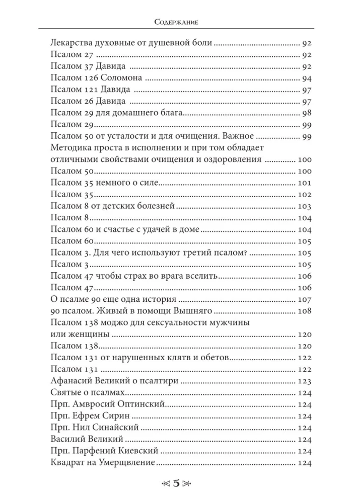 Szkoła Wrony i Wilka. Tom 6