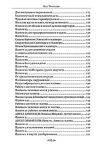 Szkoła Wrony i Wilka. Tom 6