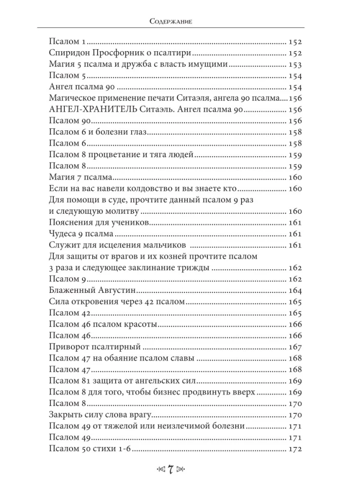 Szkoła Wrony i Wilka. Tom 6