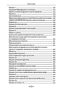 Szkoła Wrony i Wilka. Tom 6