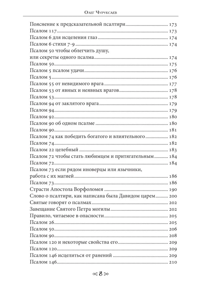 Szkoła Wrony i Wilka. Tom 6