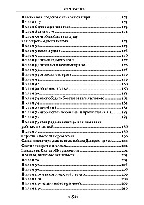 Szkoła Wrony i Wilka. Tom 6