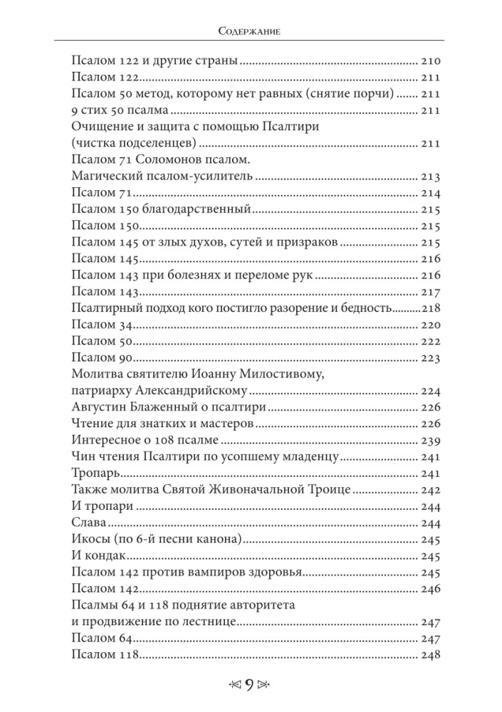 Szkoła Wrony i Wilka. Tom 6