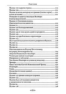 Szkoła Wrony i Wilka. Tom 6