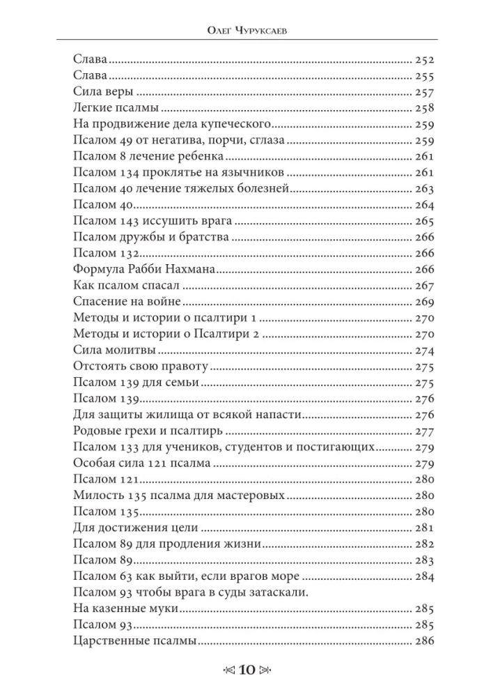 Szkoła Wrony i Wilka. Tom 6