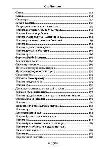 Szkoła Wrony i Wilka. Tom 6