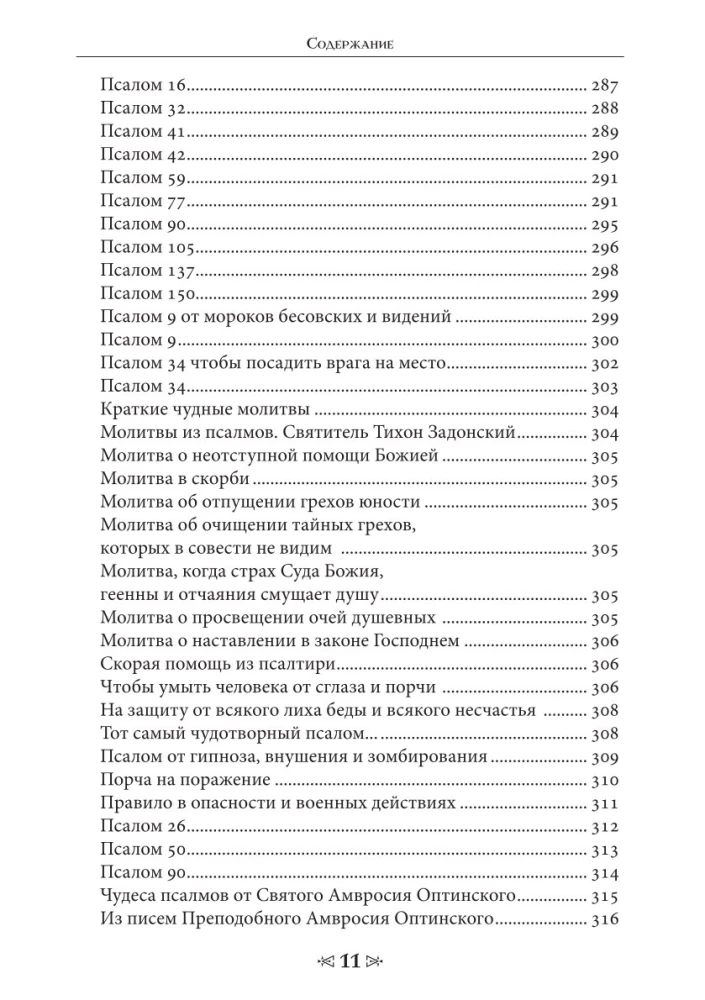 Szkoła Wrony i Wilka. Tom 6