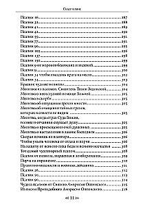 Szkoła Wrony i Wilka. Tom 6