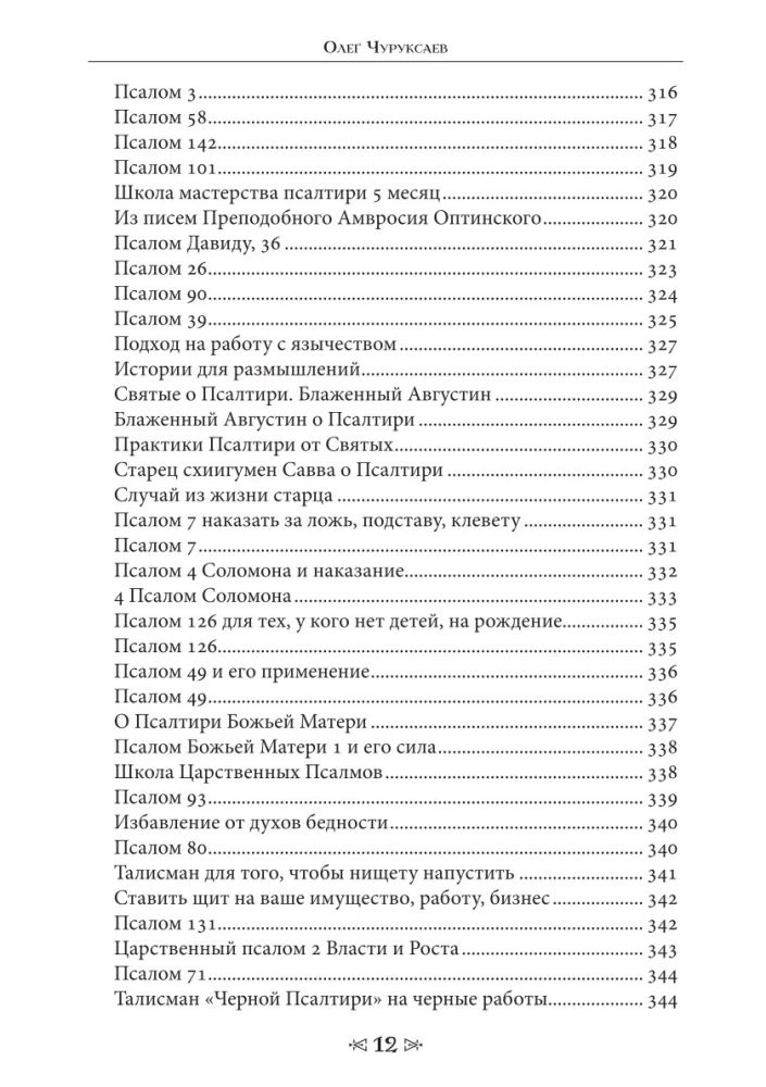 Szkoła Wrony i Wilka. Tom 6