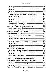 Szkoła Wrony i Wilka. Tom 6