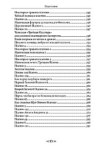 Szkoła Wrony i Wilka. Tom 6