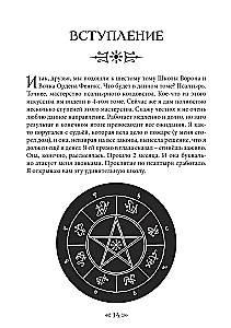 Szkoła Wrony i Wilka. Tom 6