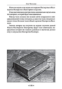 Szkoła Wrony i Wilka. Tom 6