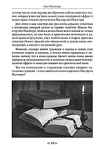 Szkoła Wrony i Wilka. Tom 6