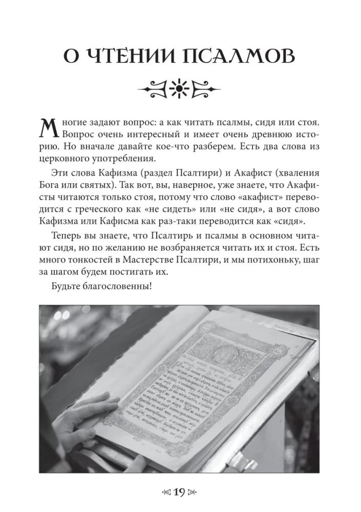 Szkoła Wrony i Wilka. Tom 6