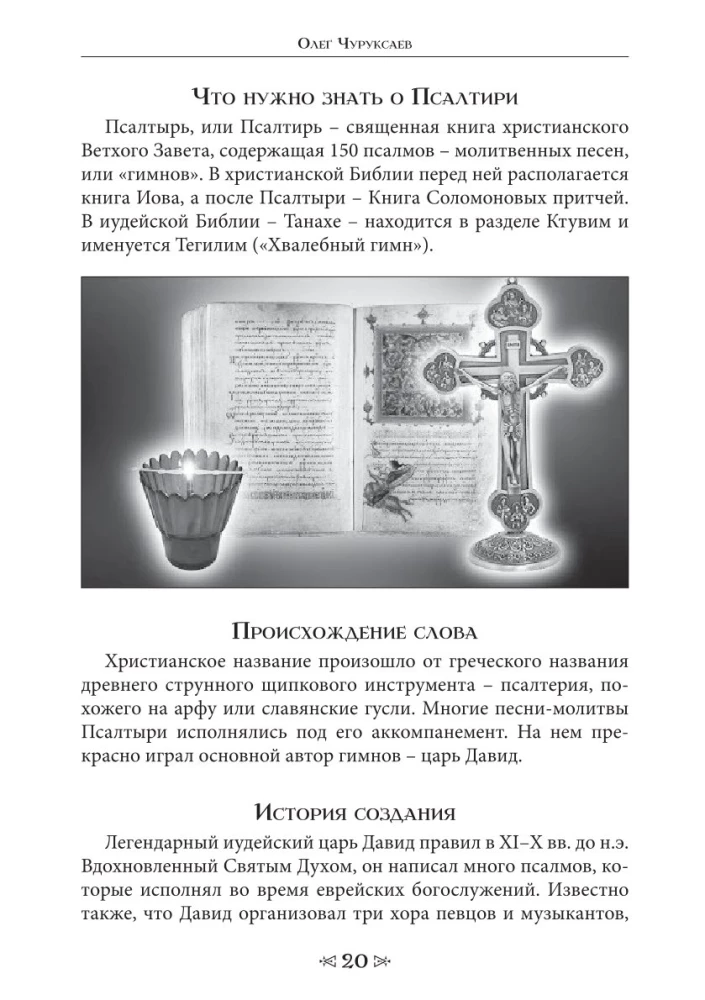 Szkoła Wrony i Wilka. Tom 6