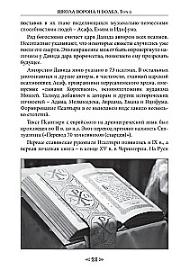 Szkoła Wrony i Wilka. Tom 6