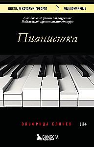 Pianistka