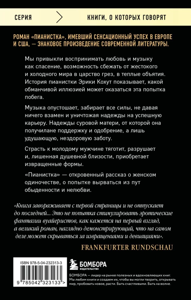 Pianistka