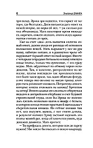 Pianistka